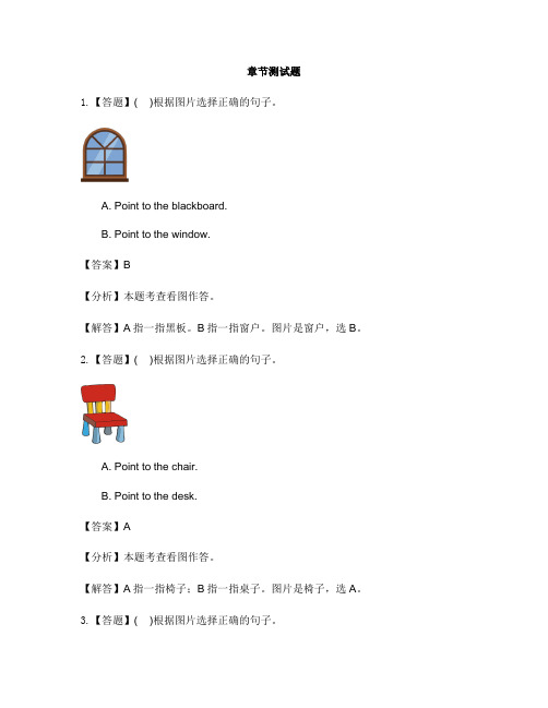 小学英语外研版(三起)三年级上Module3本模块综合与测试-章节测试习题(3)