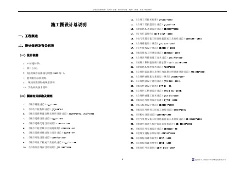 施工图说明