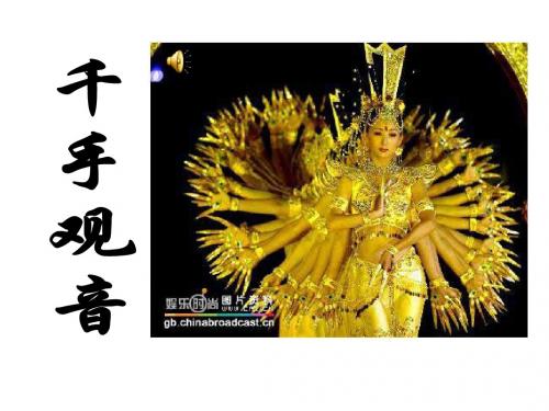 《音乐巨人贝多芬》ppt课件
