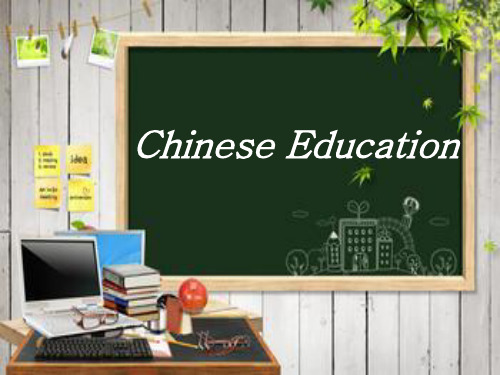 Chinese Education中国教育