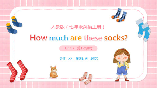 How much are these socks人教版七年级英语上册PPT课件