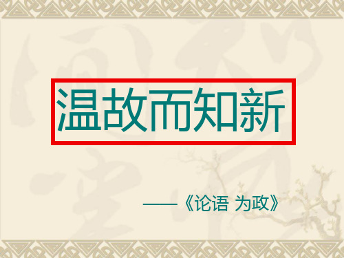 修改病句复习专题公开课省名师优质课赛课获奖课件市赛课一等奖课件