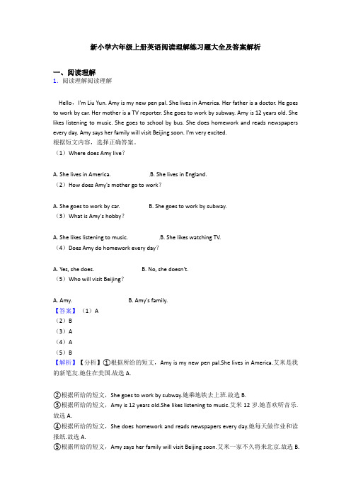 新小学六年级上册英语阅读理解练习题大全及答案解析