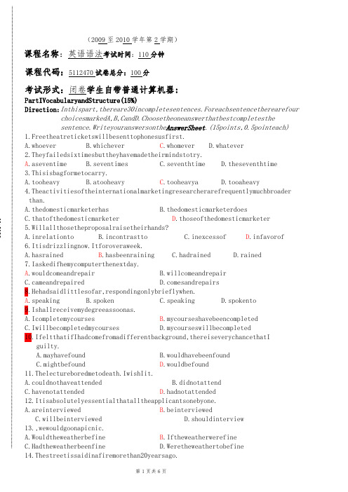 英语语法期末考试试卷(a)