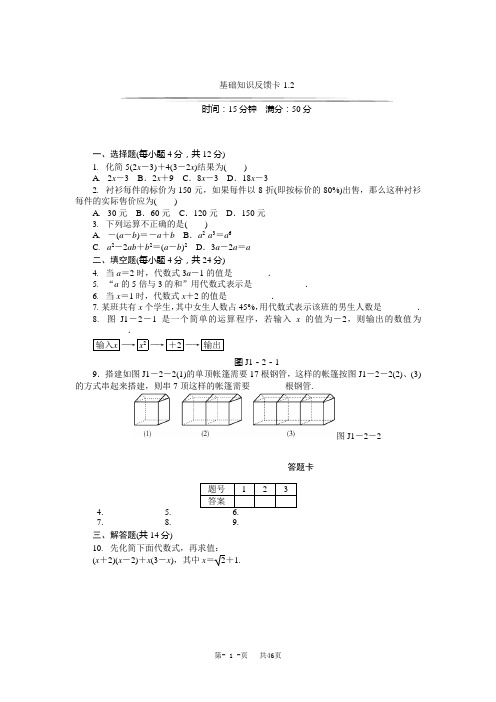 中考数学专题复习基础训练(含答案)