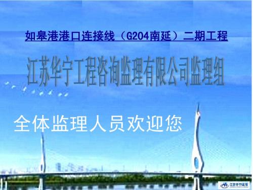 平安工地建设监理实施工作汇报(2012年11月1日考核汇报稿)