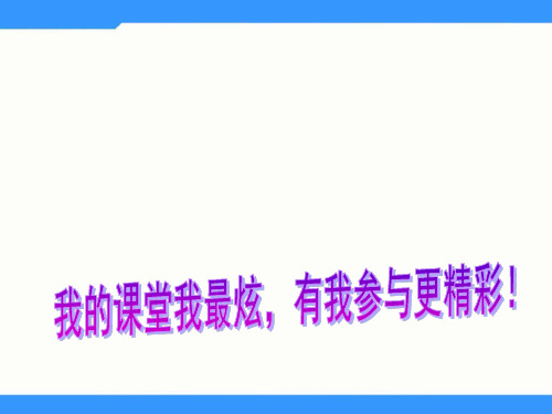 六年级上语文课件-蜀鄙之僧PPT课件2