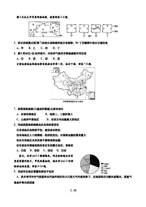 2020年高中地理学业水平合格性考试模拟题