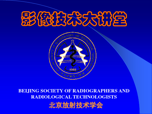 《医学影像技术学》教学课件：第七章、数字图像打印技术(第三讲)