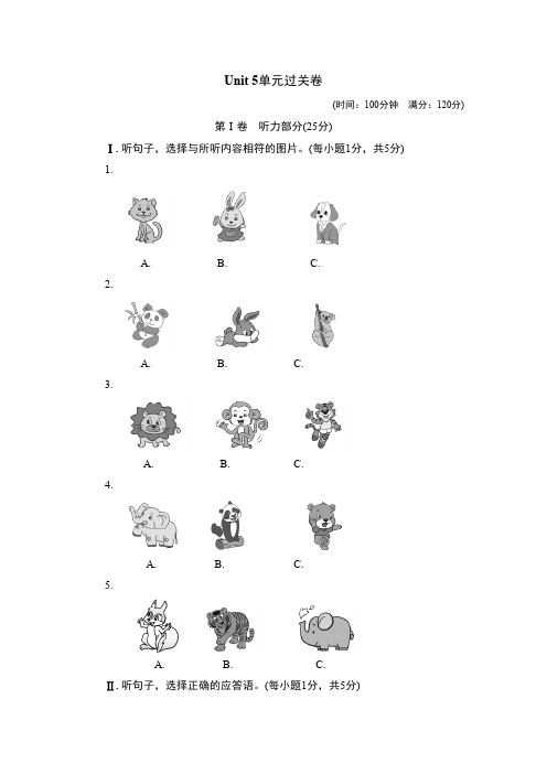 人教版英语七年级下册Unit5单元过关卷含答案