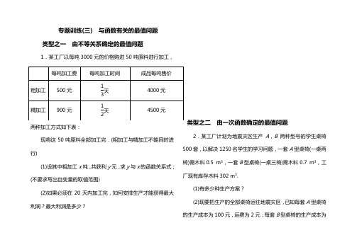 (完整版)二次函数专题