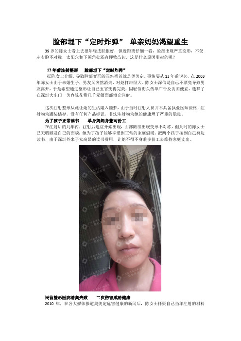 脸部埋入奥美定,单亲妈妈怎么办