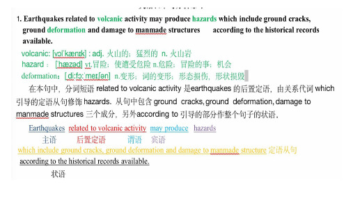 中考英语长难句