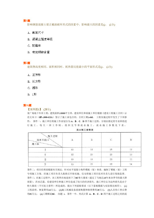 2007年高考理科数学试题及参考答案(湖南卷)