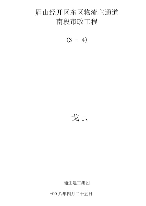 建筑工程月报表34