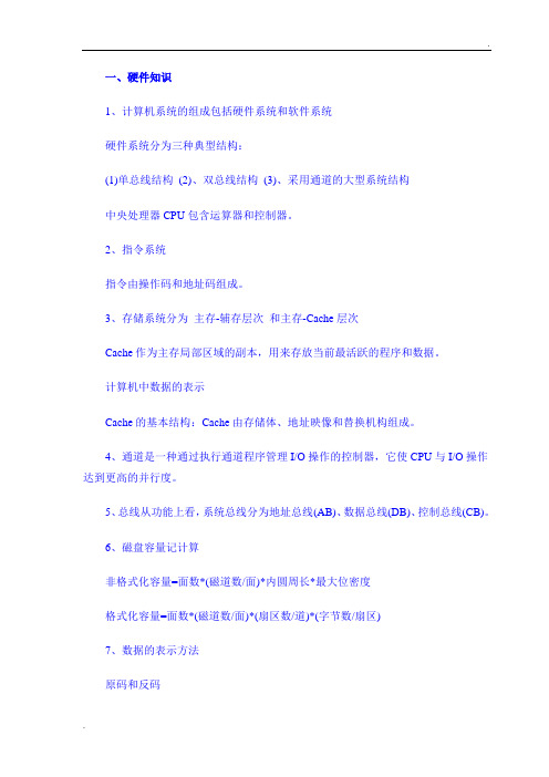 网络工程师学习笔记汇总(完整版)