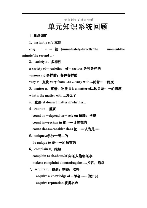 高中外研版英语选修八同步检测:Module 4 Which English单元知识系统回顾4 Word版含答案