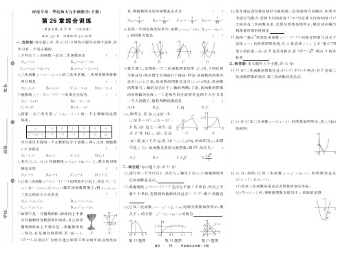 华师大版初中八年级下学期数学单元测试卷1及答案