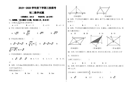 2019八年级上册人教版期末联考数学试题含答案