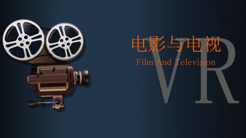 岳麓书社版高中历史必修三4.19+电影与电视+课件