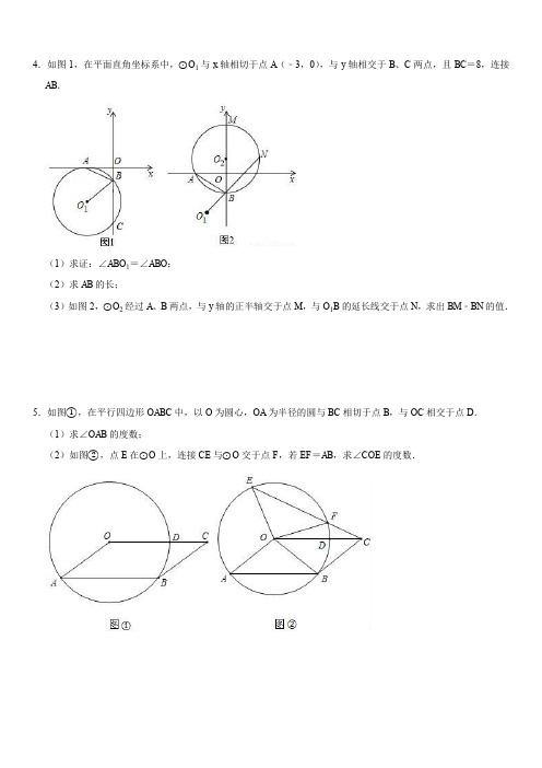 2020中考数学一轮专项复习《圆》中考真题综合提升卷(含详细解答)