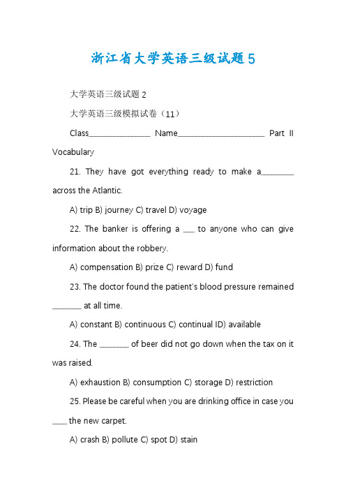 浙江省大学英语三级试题5