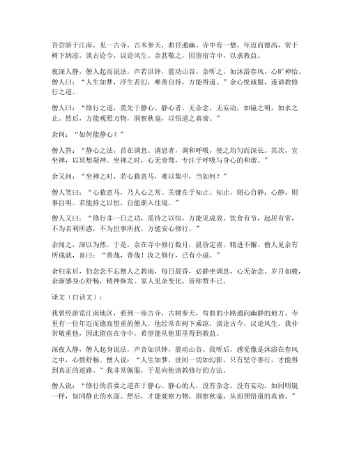 文言文翻译白话文在线