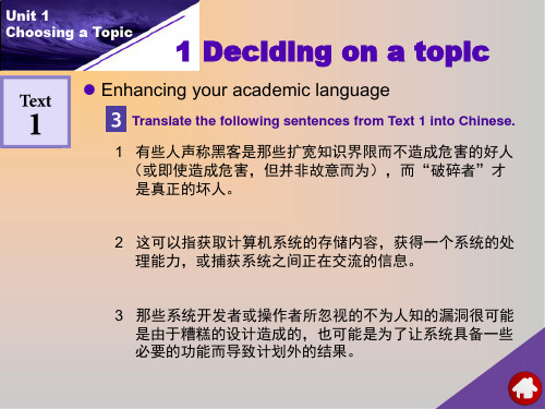 研究生学术英语课后习题答案课件