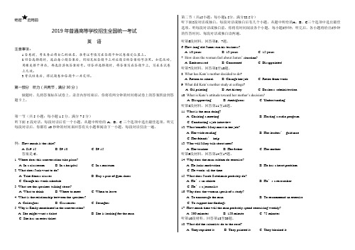 2019年全国I卷英语高考试题(含参考答案和答题卡).doc