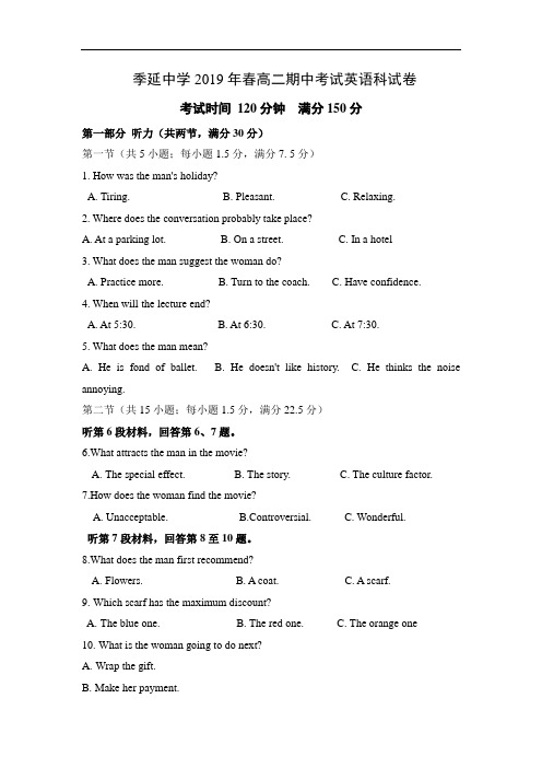 福建省晋江市季延中学2018-2019学年高二下学期期中考试英语试题 