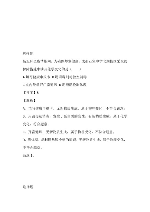 海南省海口市龙华区海南省农垦中学2023年初三上半期期中化学免费试卷完整版