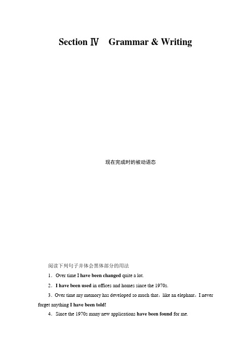 高中英语(人教版)必修2同步教师用书:Unit 3 Section Ⅳ Grammar Writing