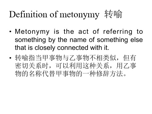 Definition of metonymy 转喻