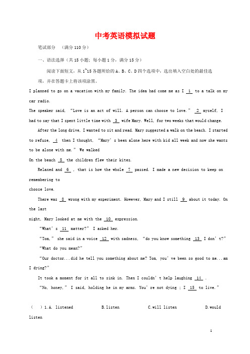 2020年中考英语模拟预测试题
