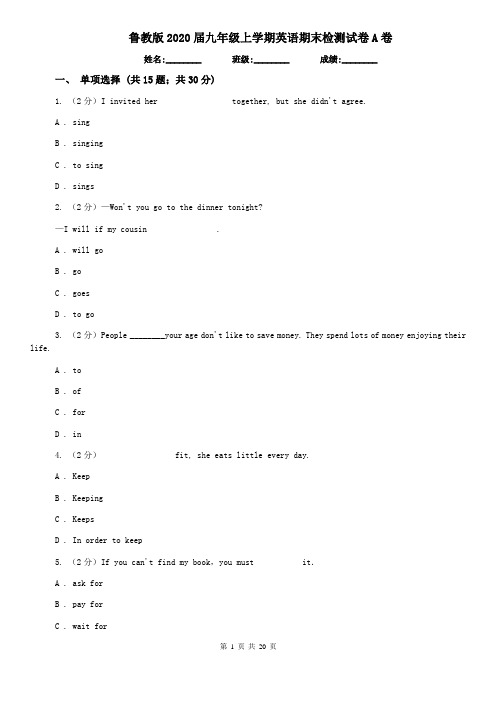鲁教版2020届九年级上学期英语期末检测试卷A卷