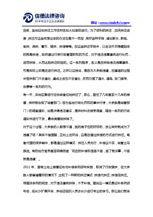 在郑州拆迁工作如火如荼在自己的房子也变成了违建？