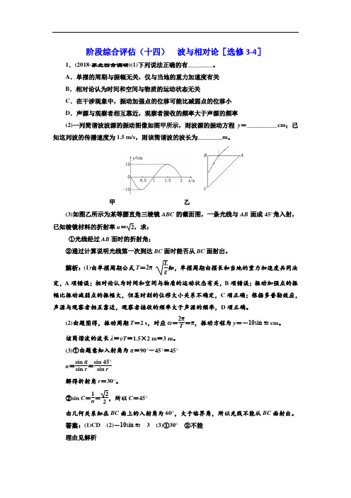 2018-2019学年高中新创新一轮复习物理江苏专版：阶段