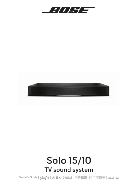 lg solo 15 10 tv sound system 用户指南说明书