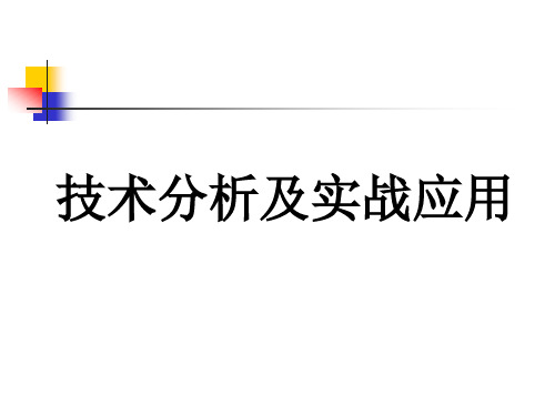 K线基础知识与技巧整理