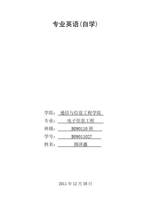 南邮 专业英语课程 期末论文