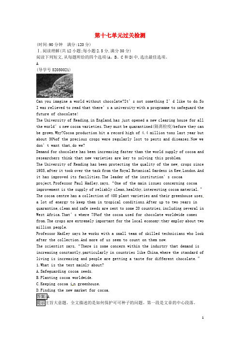 高中英语 第十七单元过关检测 北师大版选修6