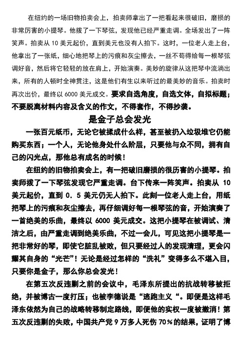 是金子总会发光