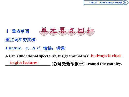 选修七课件：Unit 5Travelling abroad单元要点