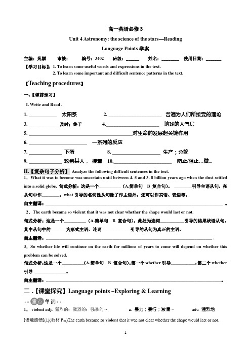 B3Unit-4-Astronomy语言点-学案及答案