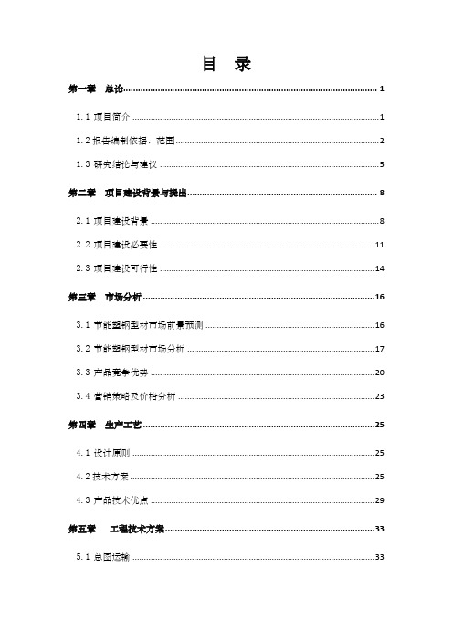 节能型塑钢生塑钢型材生产线及厂房