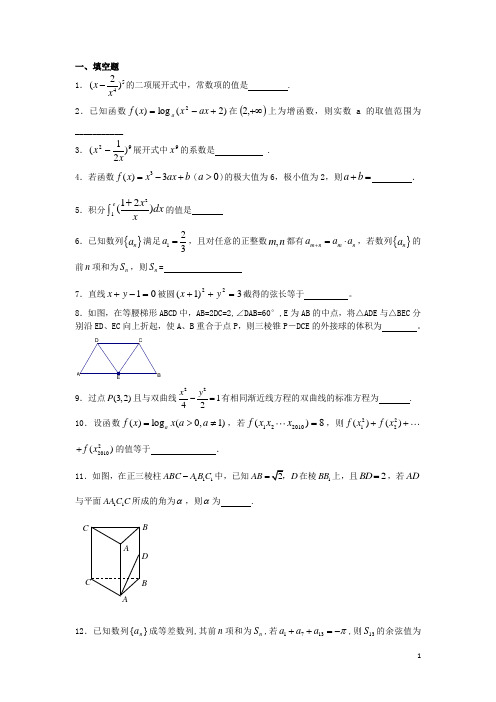 江苏省涟水一中高一数学下学期期初检测试题苏教版