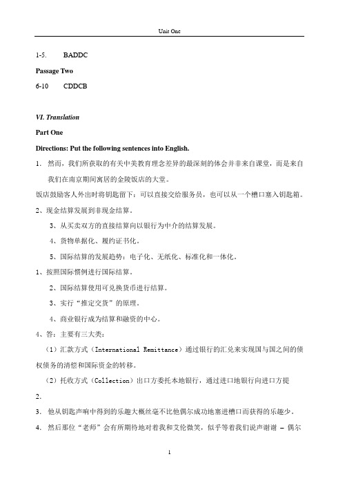 大学英语(二)作业集答案(许梅)(专本科函授)