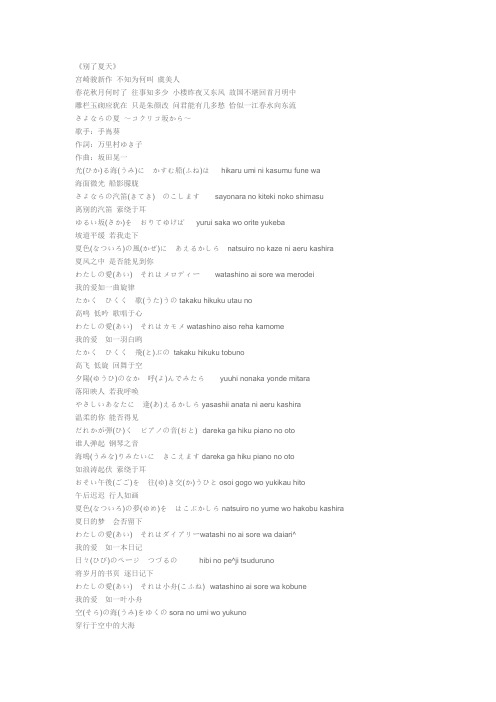 虞美人盛开的山坡 歌词
