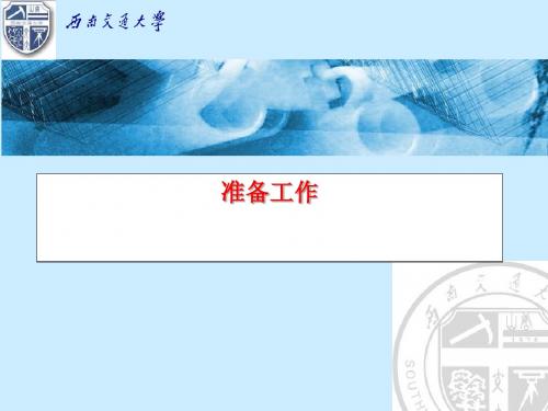 ansys入门系列之二