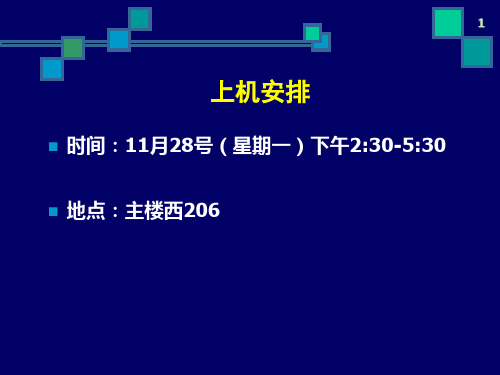 chapter9医学决策支持系统